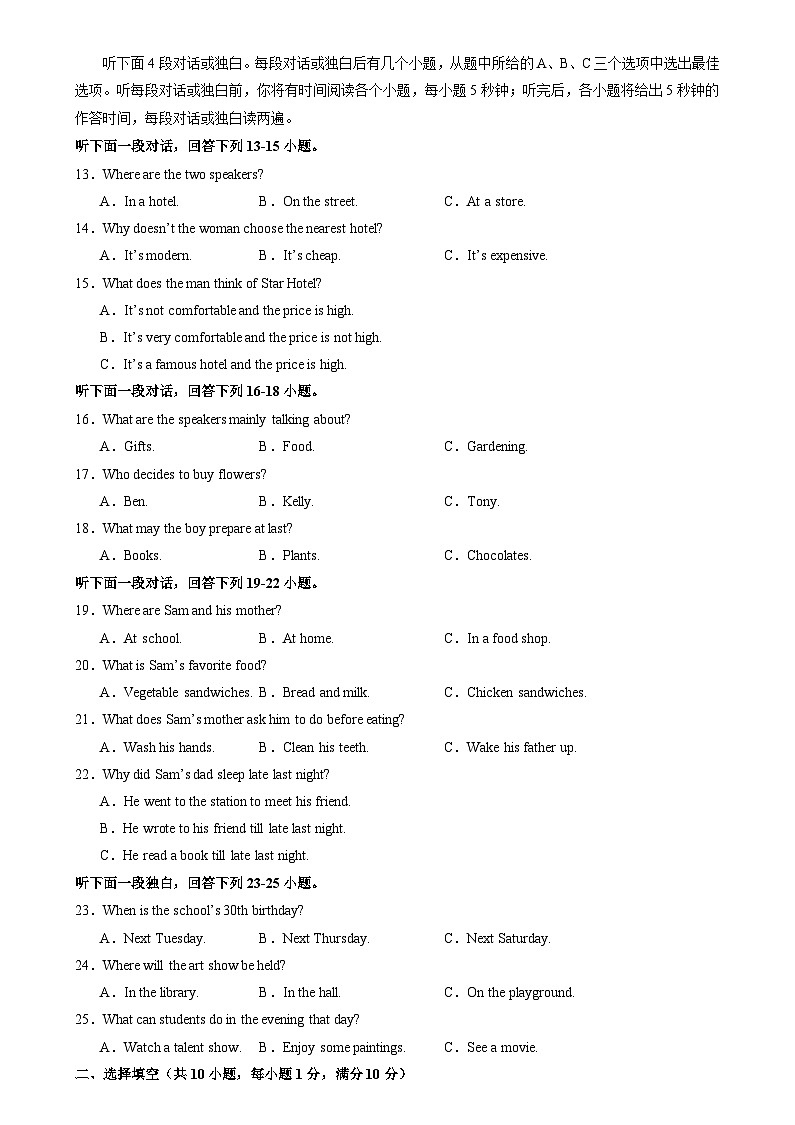 武汉市MF2024-2025学年九年级上学期期末冲刺英语模拟卷（word版含答案）第2页