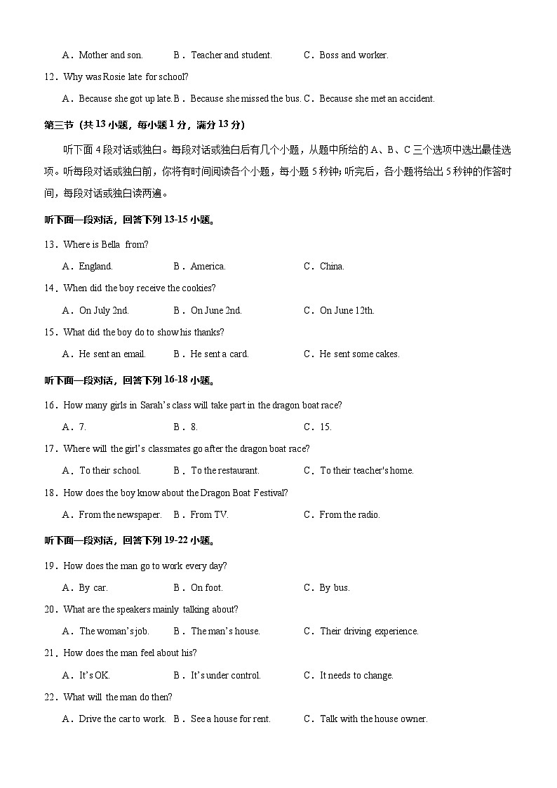 武汉市部分学校2024-2025学年上学期元调模拟九年级英语卷（word版含答案）第2页