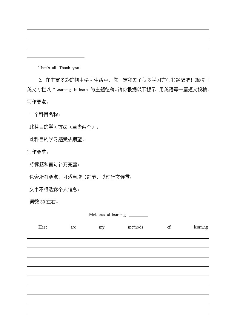 2025年中考英语一轮复习：书面表达 素养提升练习题（含答案、范文）第2页