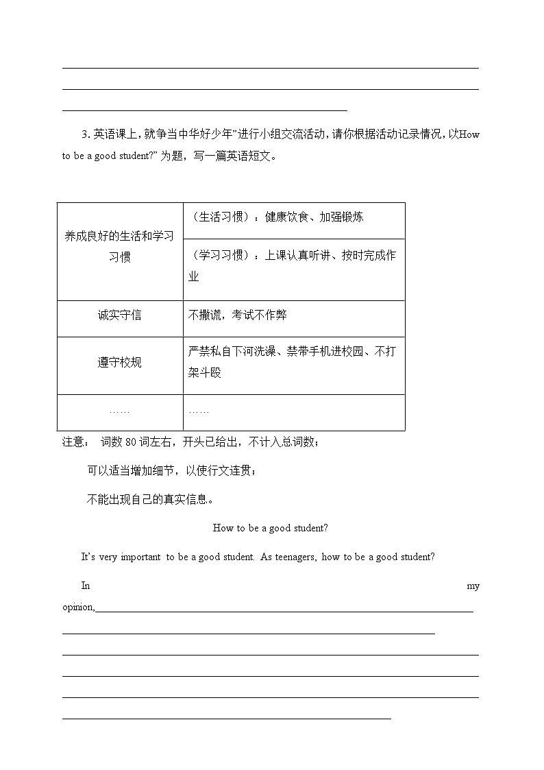 2025年中考英语一轮复习：书面表达 素养提升练习题（含答案、范文）第3页