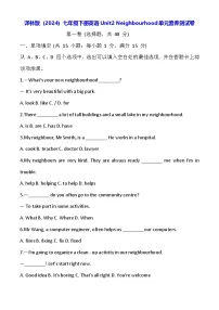 初中英语牛津译林版（2024）七年级下册（2024）Unit 2 Neighbourhood练习