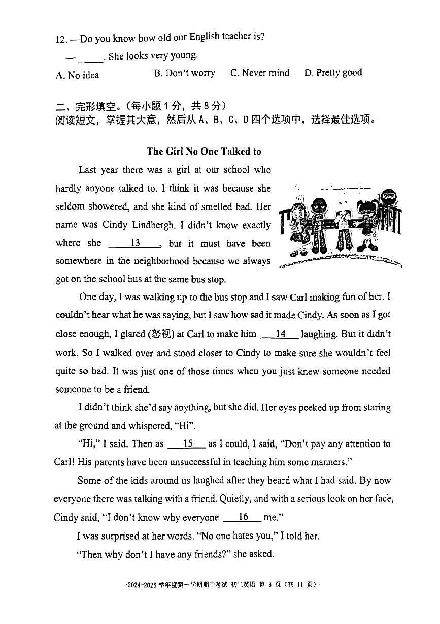 2024北京二中初二（上）期中英语试卷（无答案）第3页