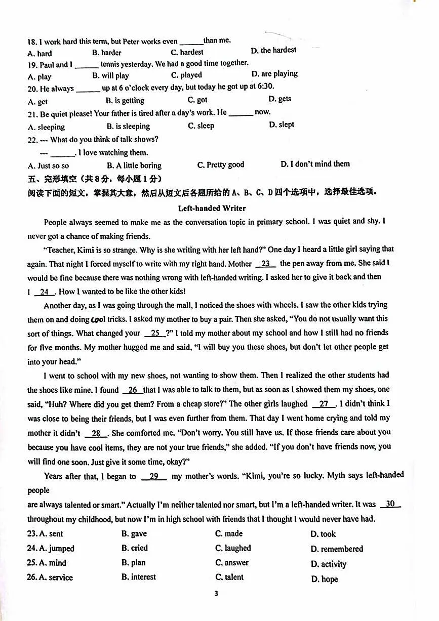 2024北京交大附中初二（上）期中英语试卷（无答案）第3页