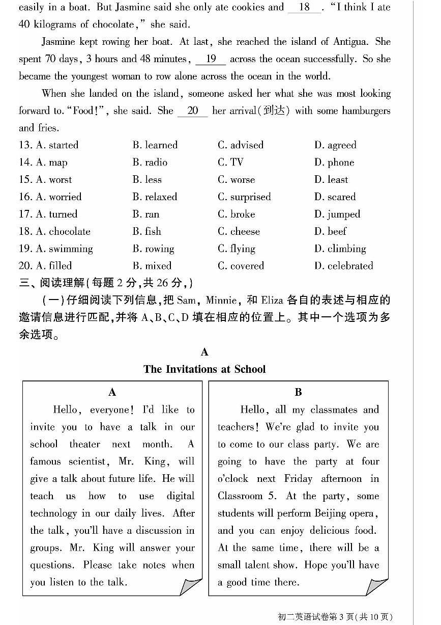 2025北京大兴初二（上）期末英语试卷第3页