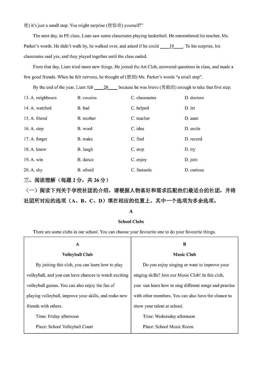 2025北京通州初一（上）期末英语试卷（有答案）第3页