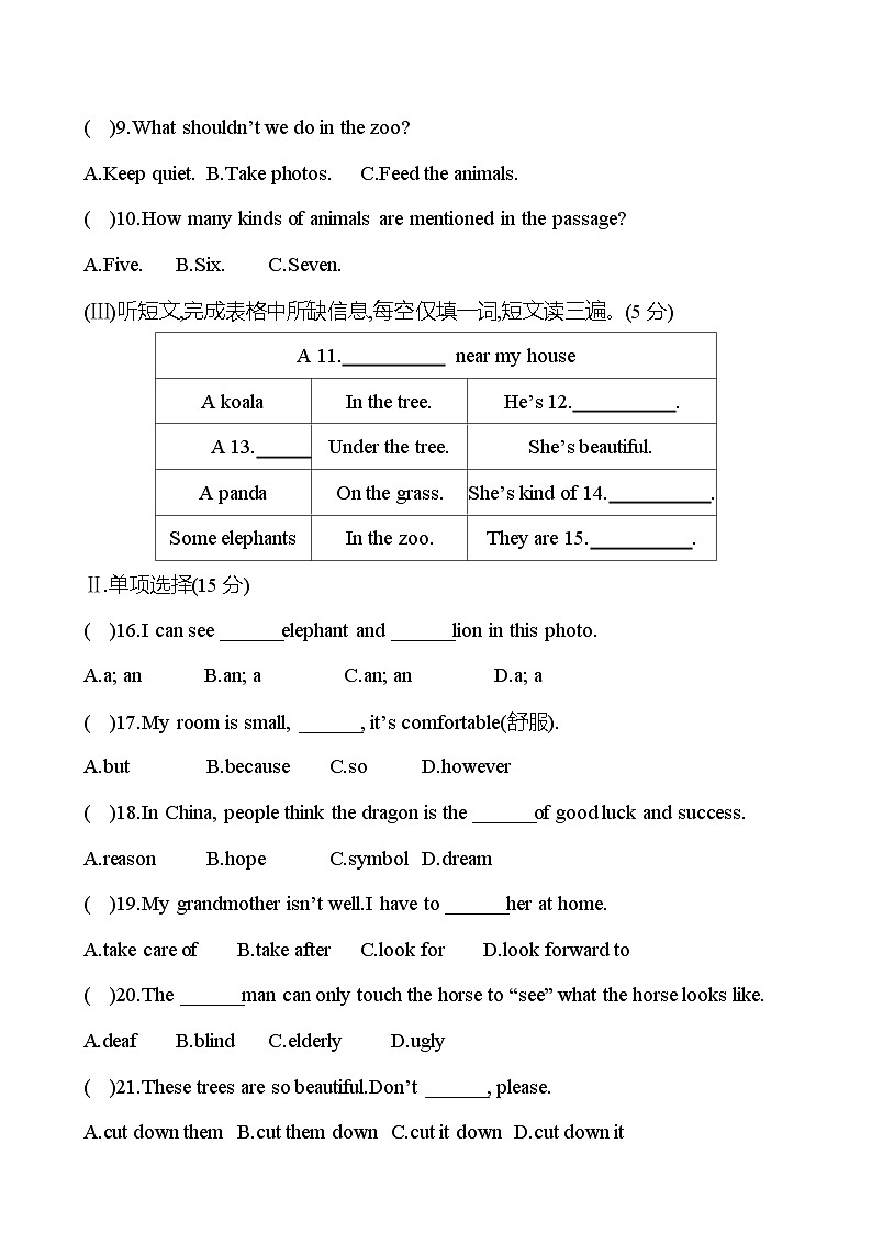 单元提优测评卷(一)(Unit 1) - 学生版第2页