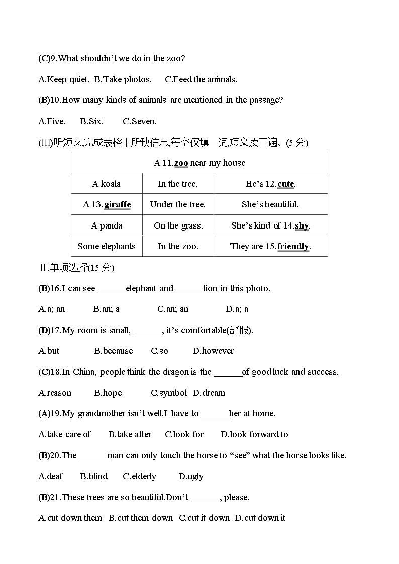 单元提优测评卷(一)(Unit 1)第2页