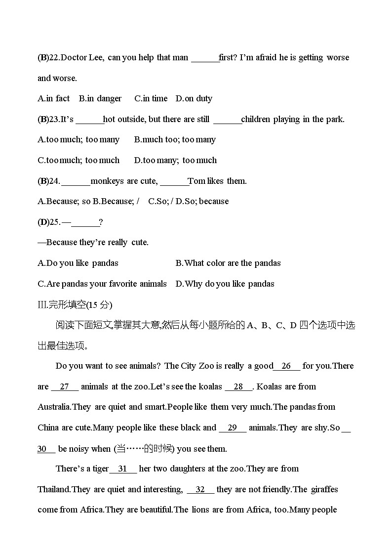 单元提优测评卷(一)(Unit 1)第3页