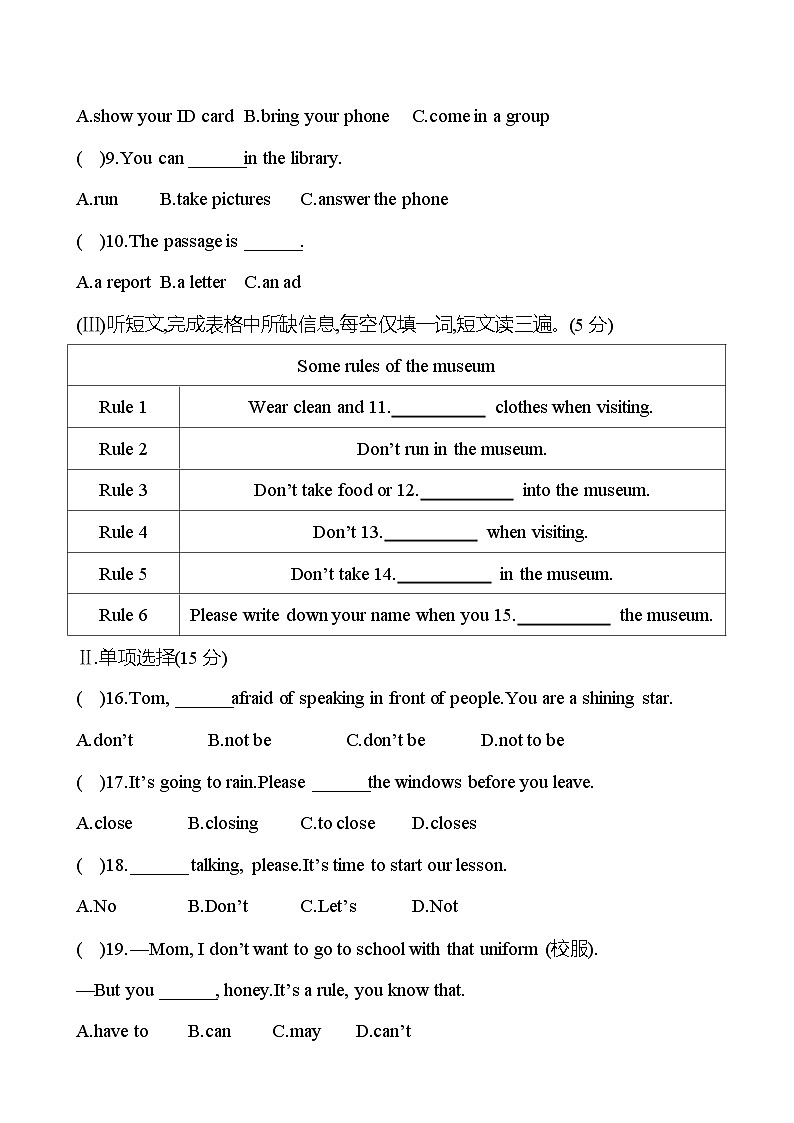 单元提优测评卷(二)(Unit 2) - 学生版第2页
