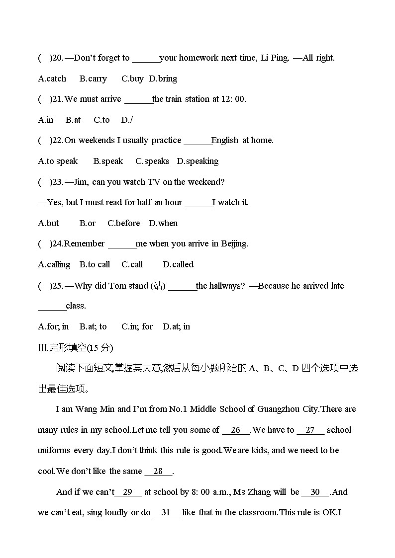 单元提优测评卷(二)(Unit 2) - 学生版第3页
