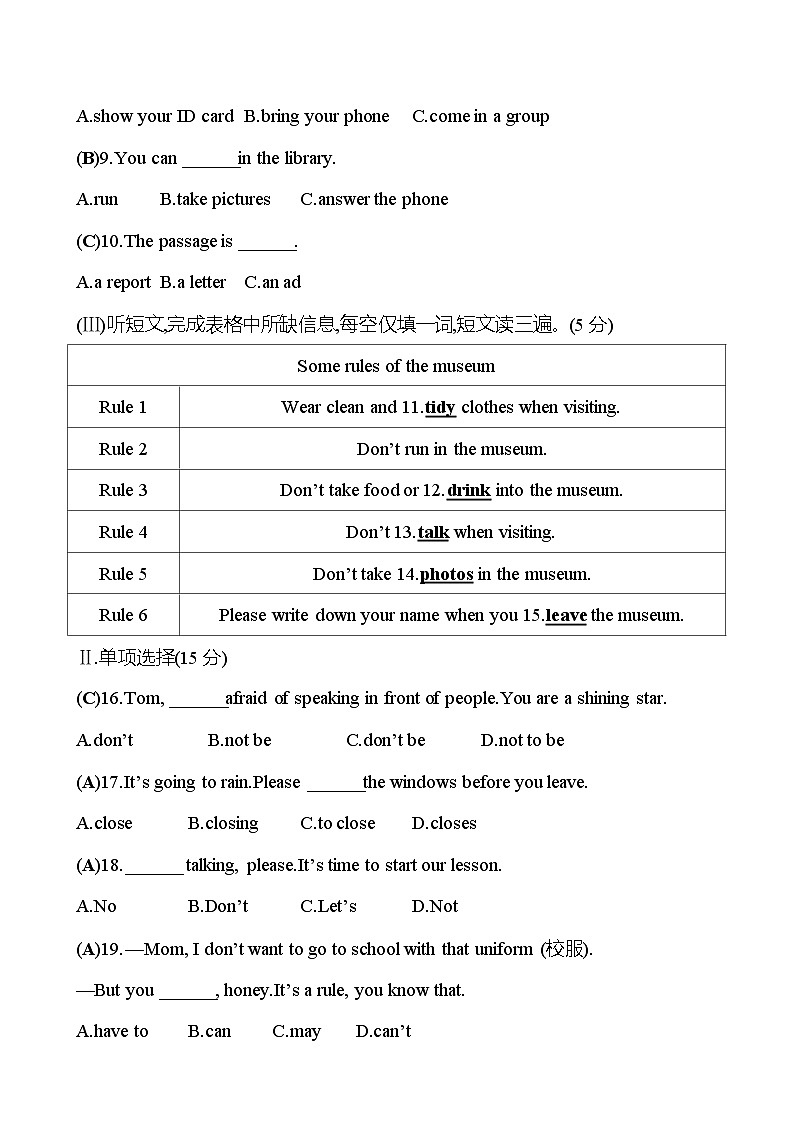 单元提优测评卷(二)(Unit 2)第2页