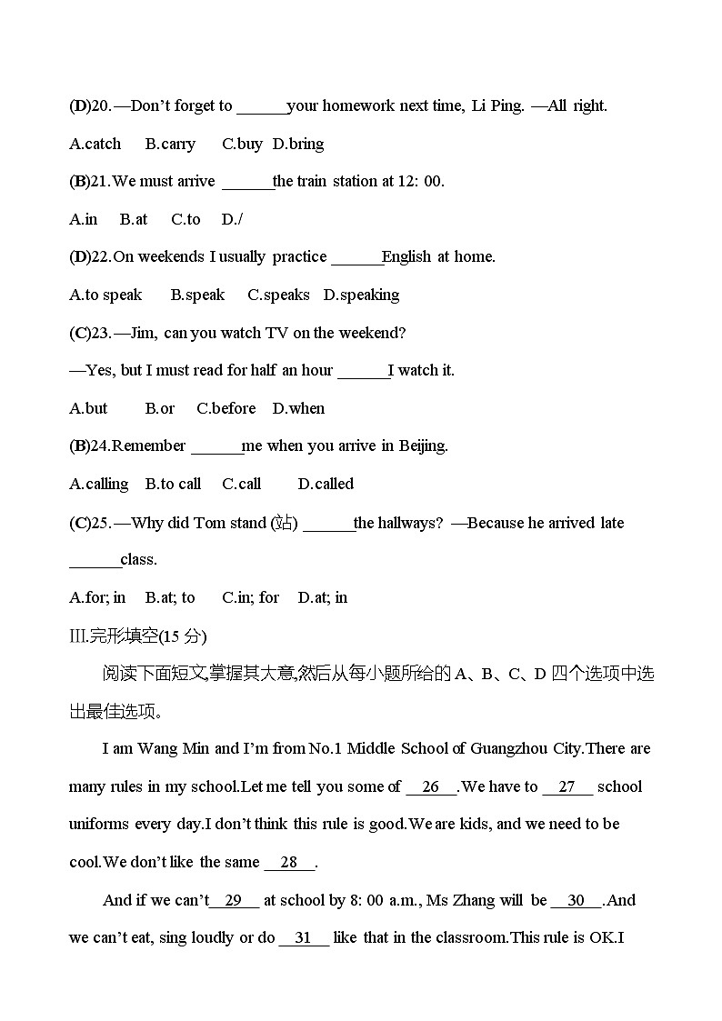 单元提优测评卷(二)(Unit 2)第3页