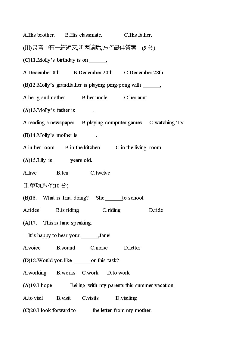 单元提优测评卷(五)(Unit 5)第2页