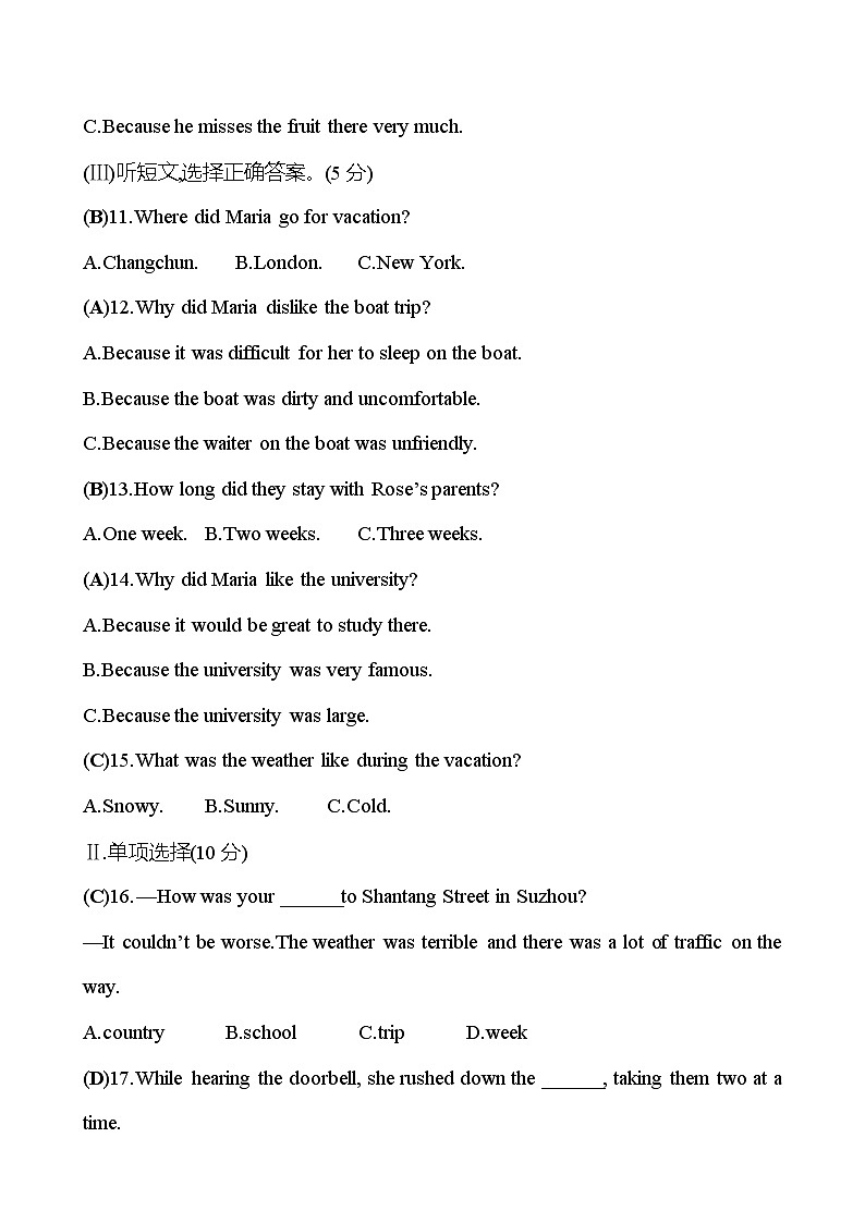 单元提优测评卷(七)(Unit 7)第2页