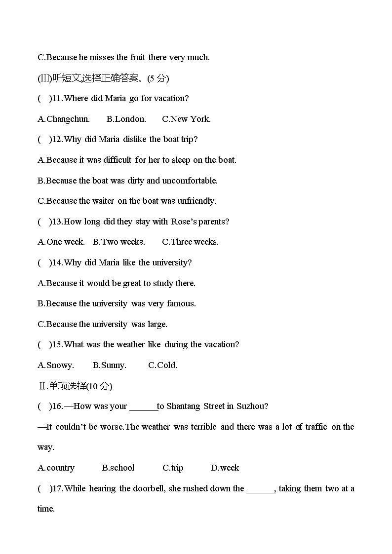 单元提优测评卷(七)(Unit 7) - 学生版第2页