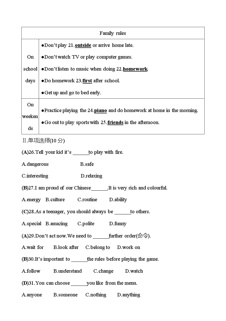 期中满分冲刺卷(Units 1~4)第3页