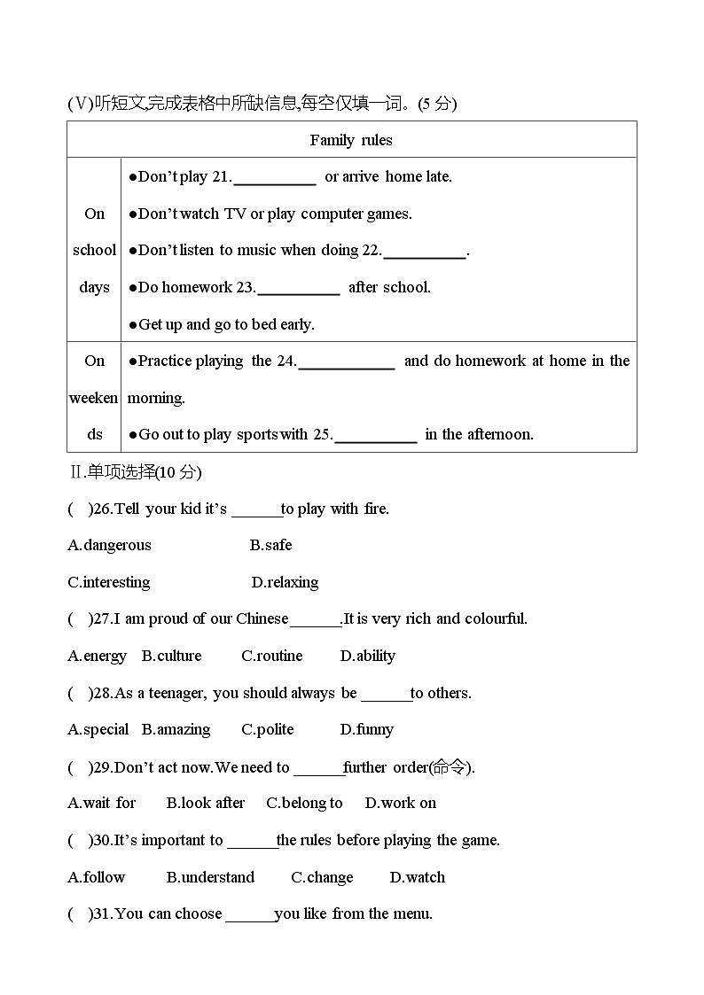 期中满分冲刺卷(Units 1~4) - 学生版第3页