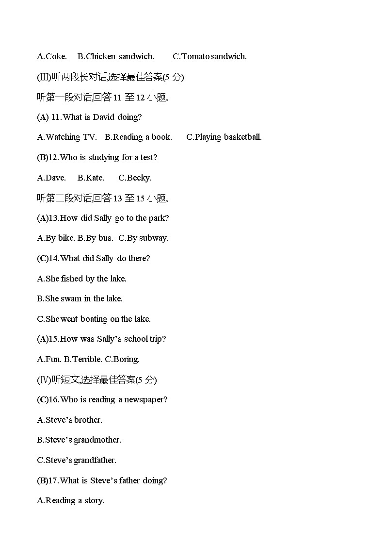 期末满分冲刺卷(Units 1~8)第2页