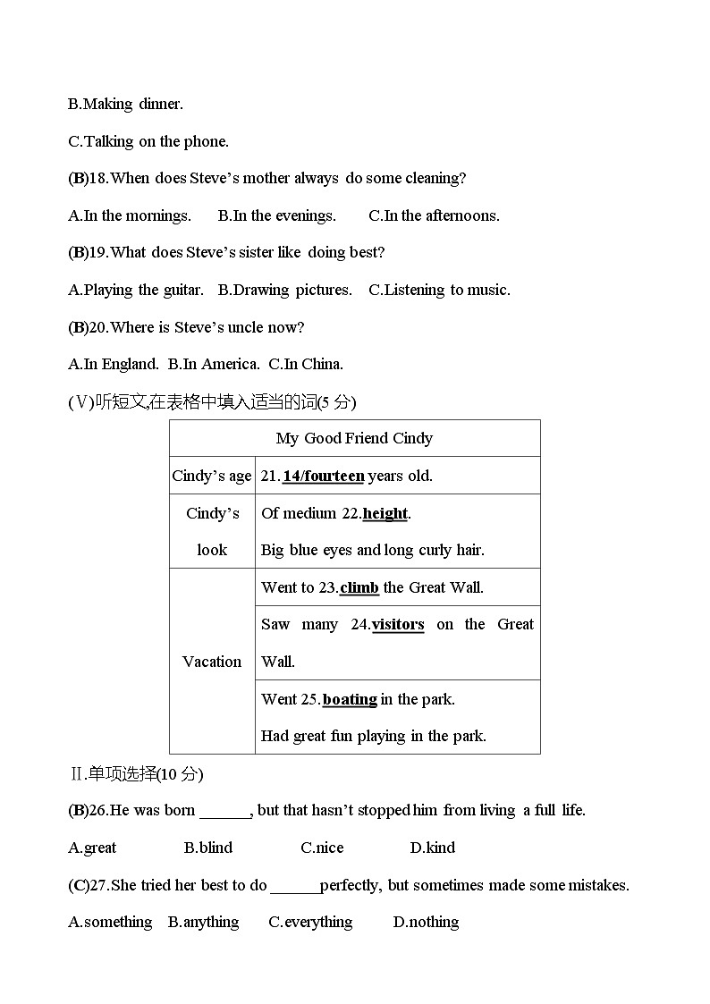 期末满分冲刺卷(Units 1~8)第3页