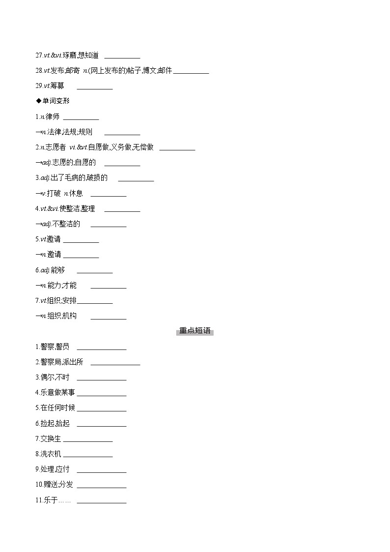 Unit 2 Neighbourhood第2页