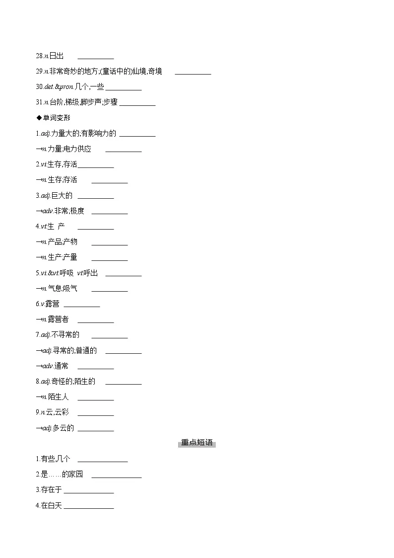 Unit 6 Beautiful landscapes第2页