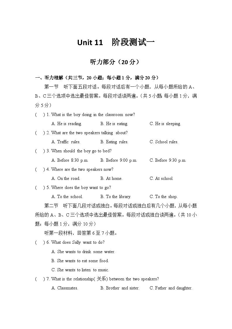 Unit 11 阶段测试一 试卷第1页