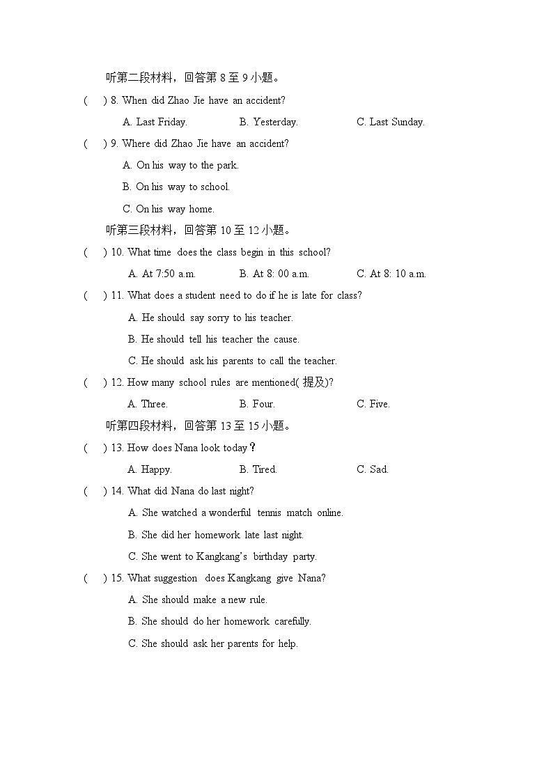 Unit 11 阶段测试一 试卷第2页