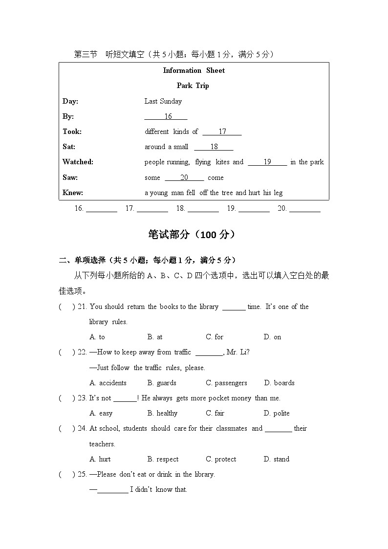 Unit 11 阶段测试一 试卷第3页