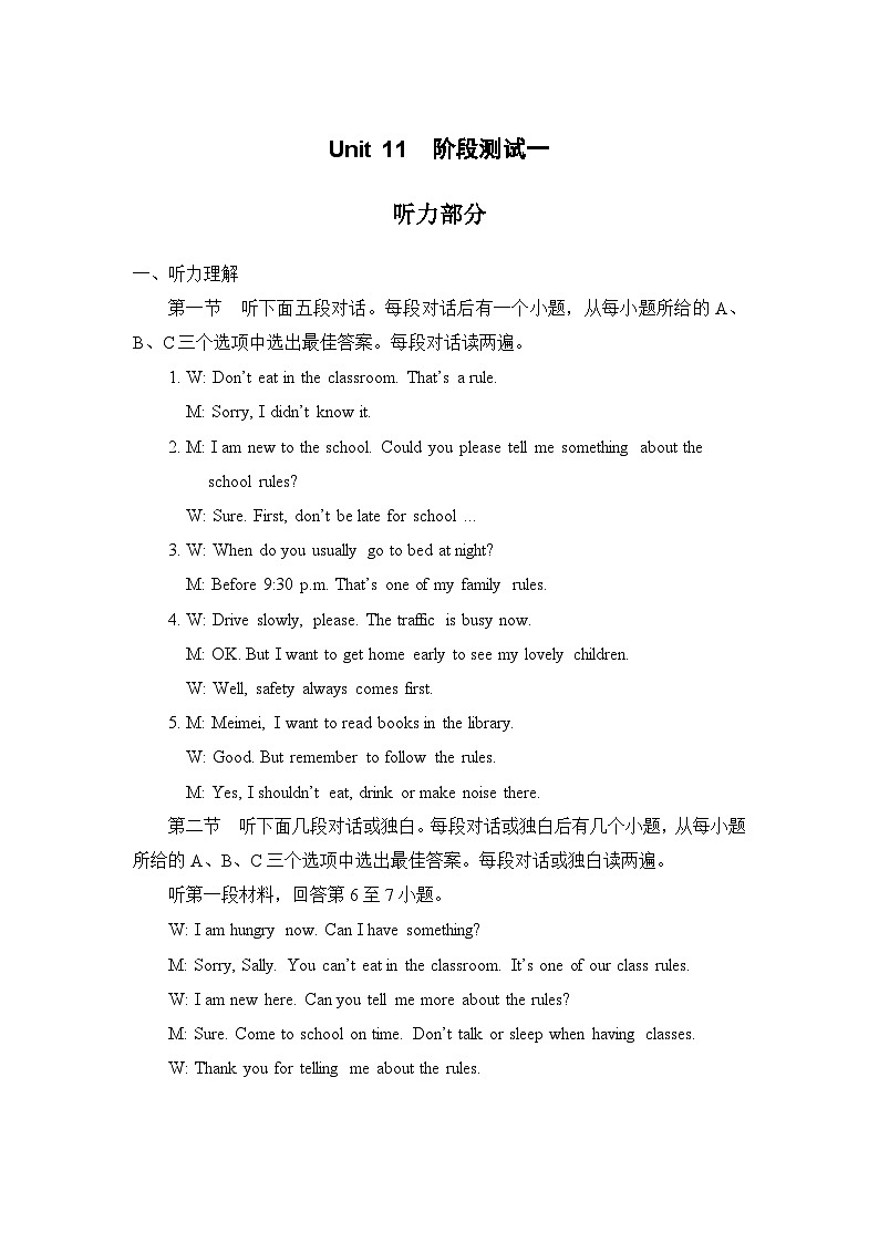 Unit 11 阶段测试一 听力材料第1页