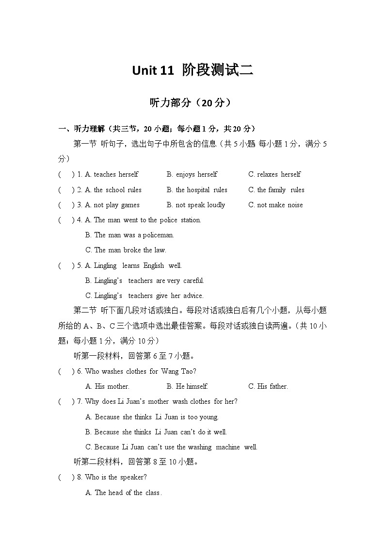 Unit 11 阶段测试二 试卷第1页