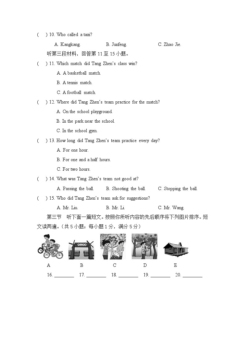 Unit 12 阶段测试一 试卷第2页