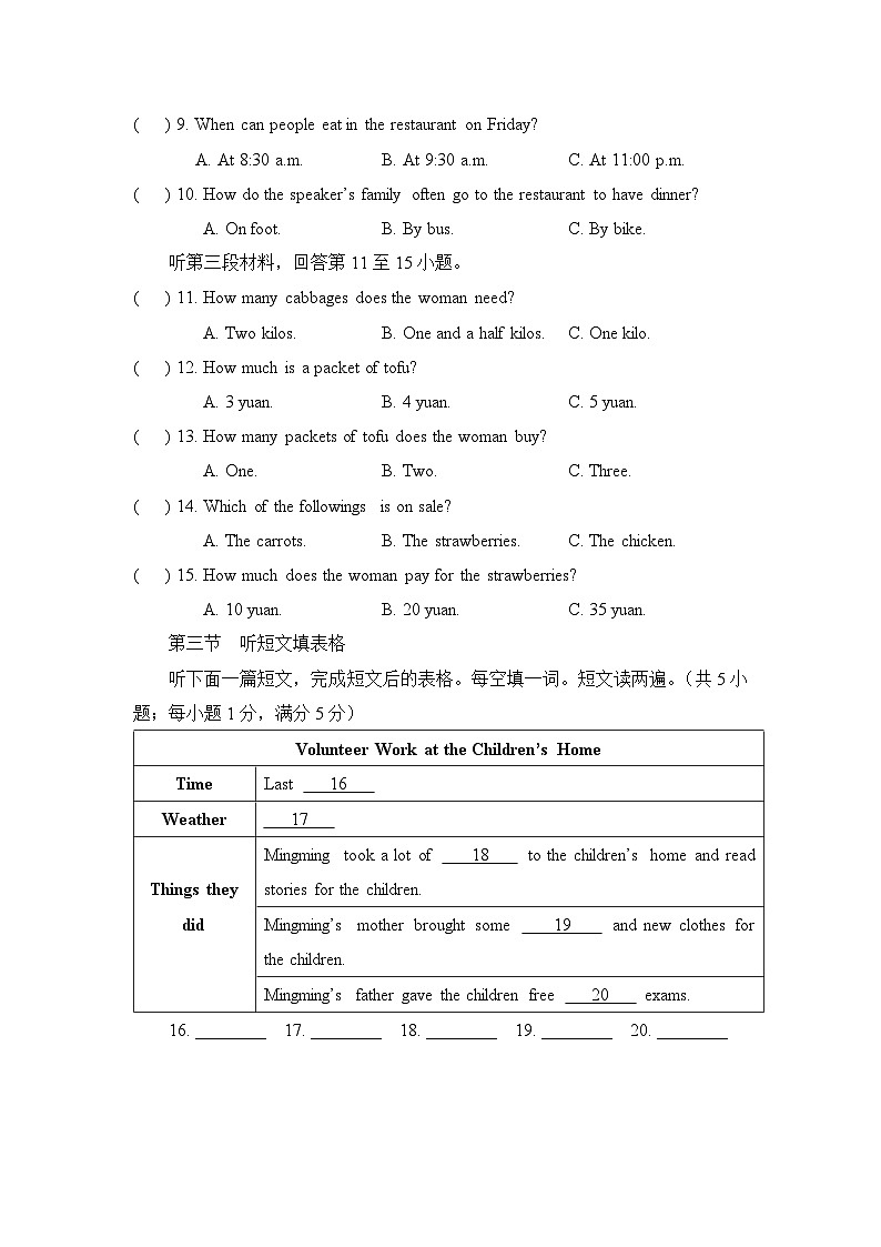 期末测试卷 试卷第2页