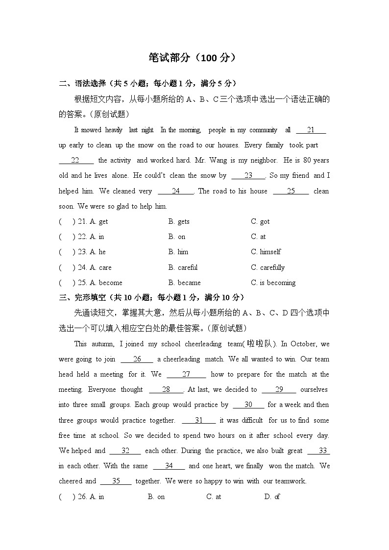 期末测试卷 试卷第3页