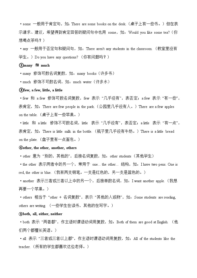 初中中考英语专题——代词知识点与习题训练（含答案）第3页