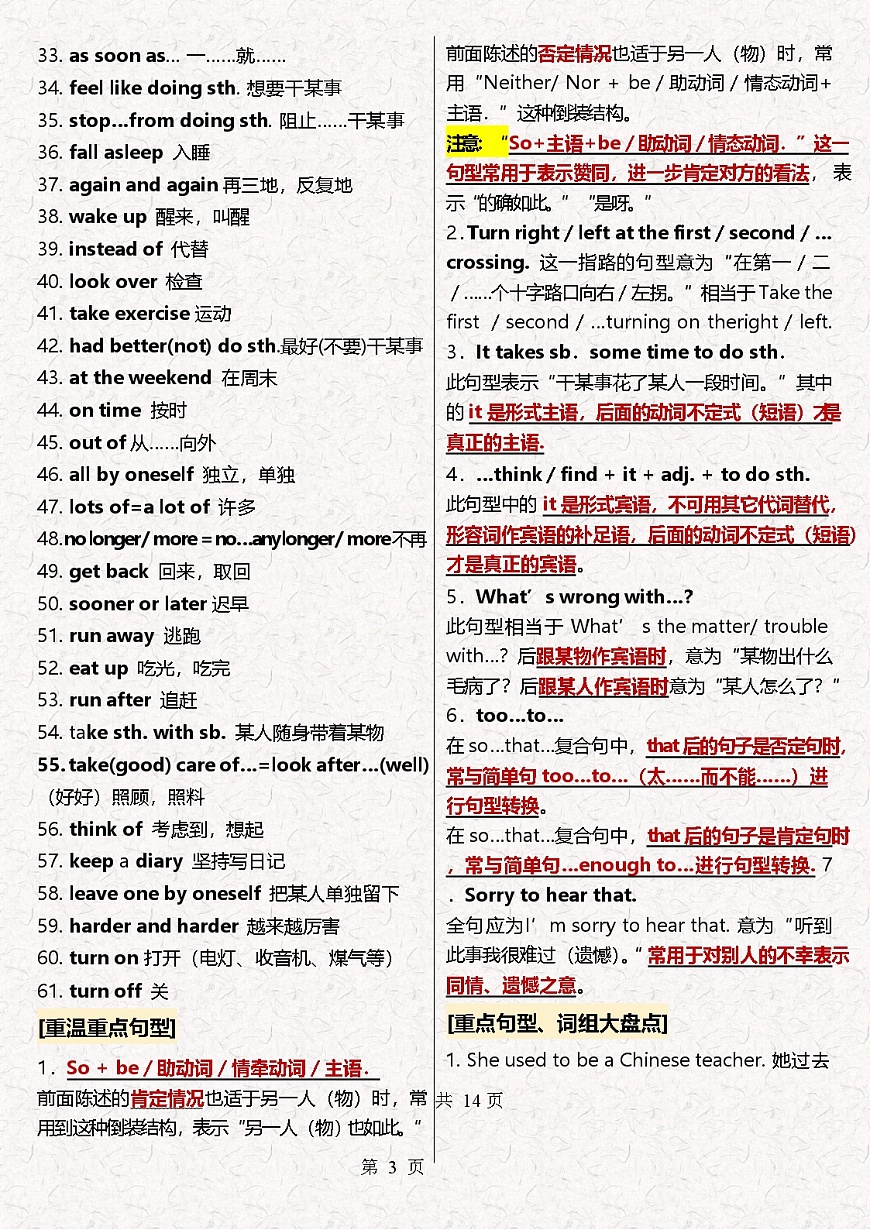 中考英语语法学案第3页