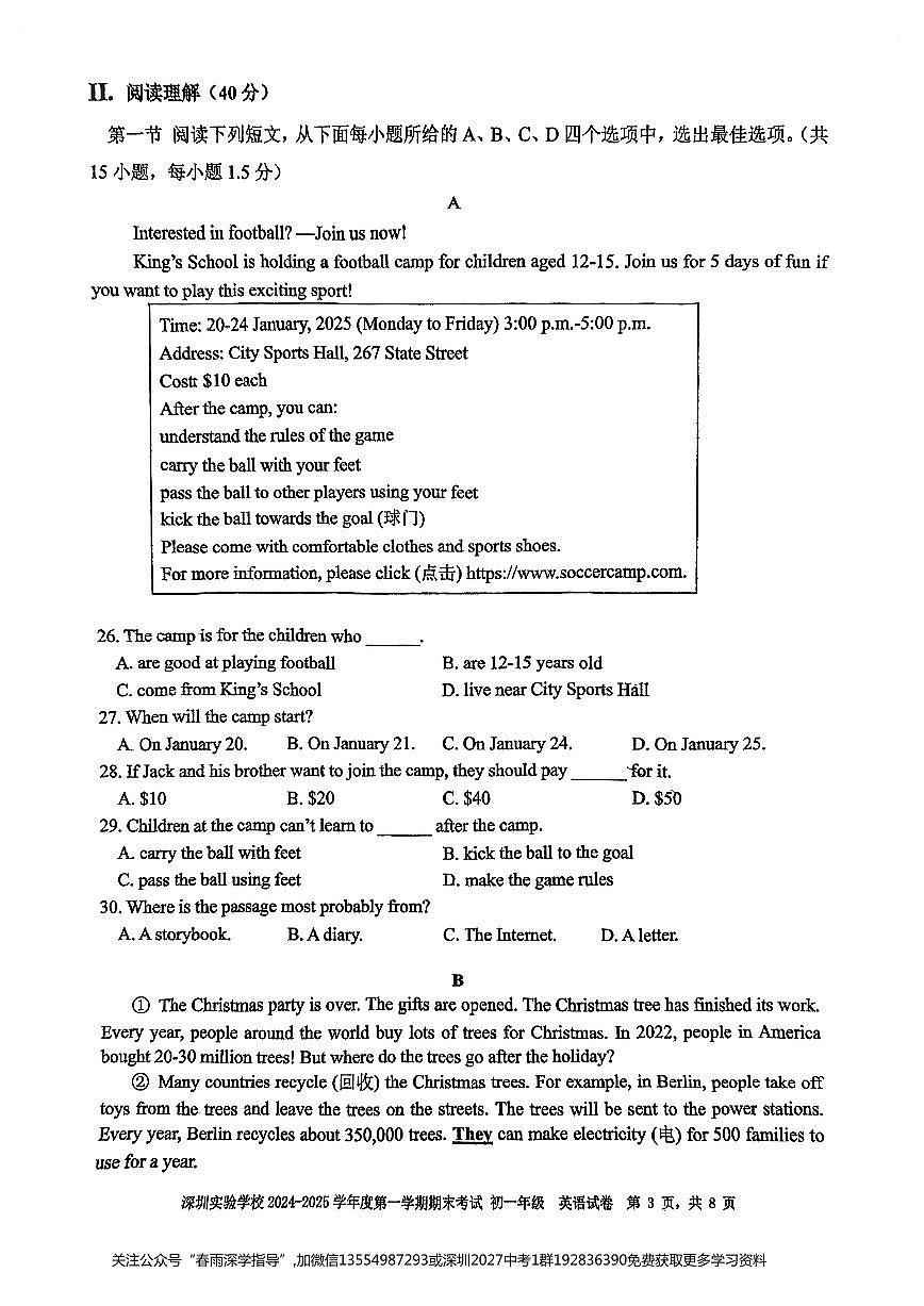 七上--期末--2024-2025学年深圳实验四部联考七年级上学期期末英语试卷第3页