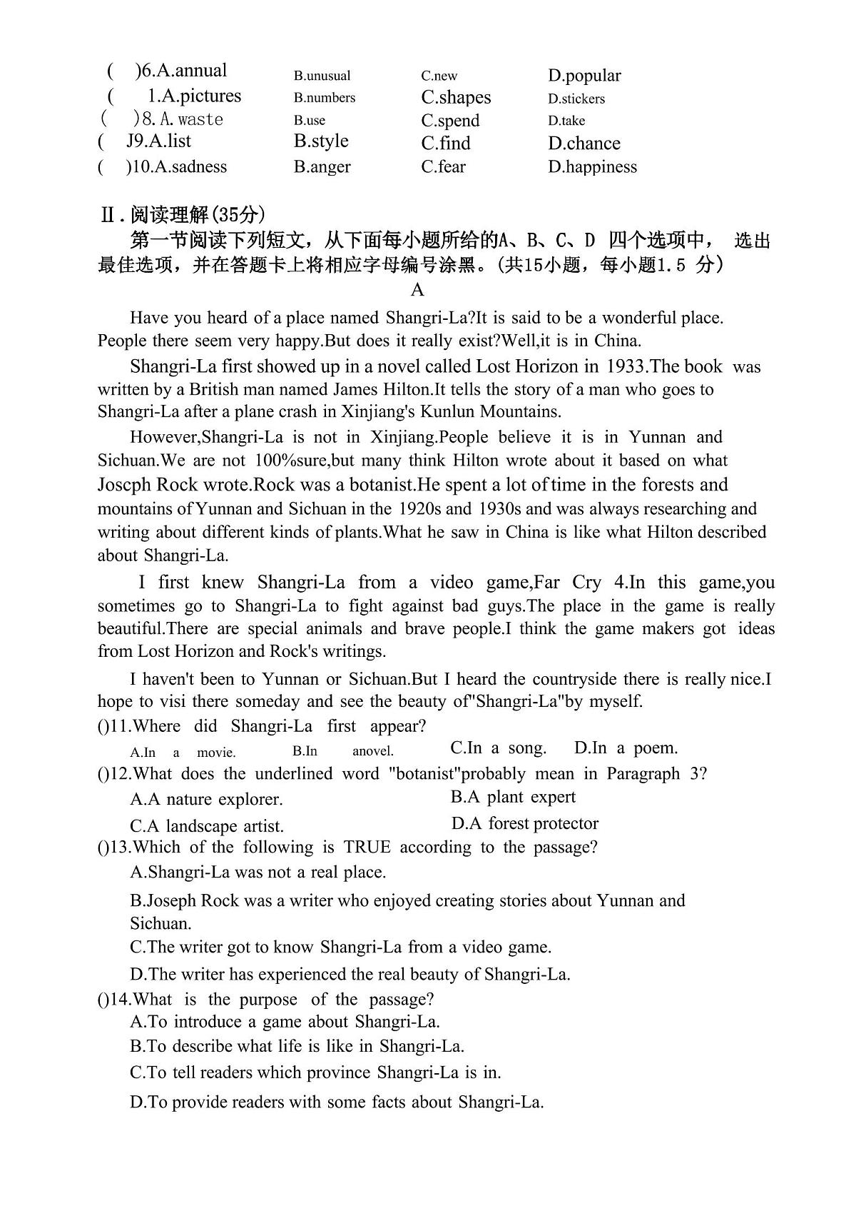 七上--期末--2024-2025学年深圳市高级中学七上期末考试英语试题第2页