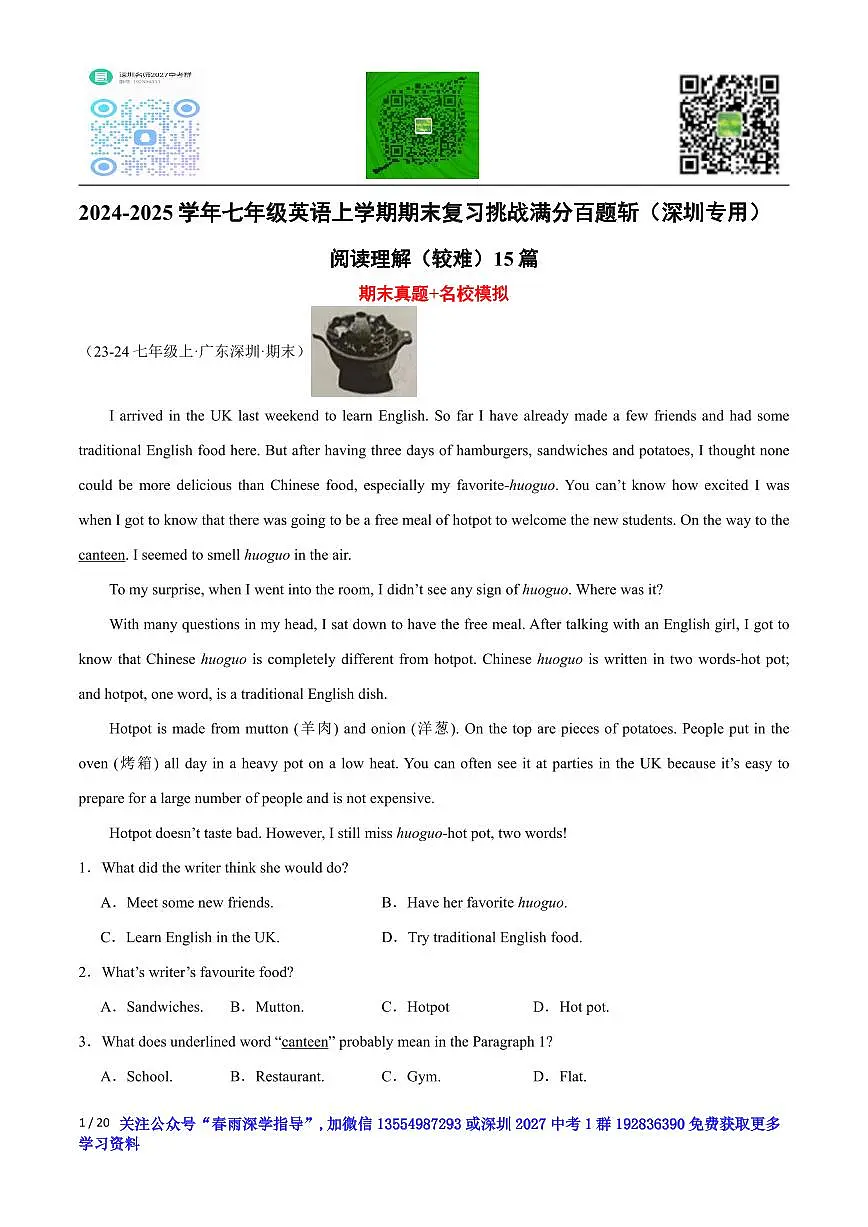 七上--期末--2024-2025学年阅读理解（较难）15篇（期末真题+名校模拟）（原卷版）-七年级英语上学期期末复习挑战满分百题斩第1页