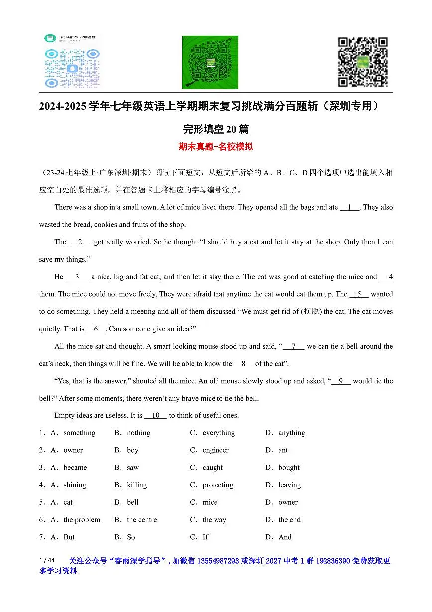 七上--期末--2024-2025学年完形填空20篇（期末真题+名校模拟）（解析版）-七年级英语上学期期末复习挑战满分百题斩第1页