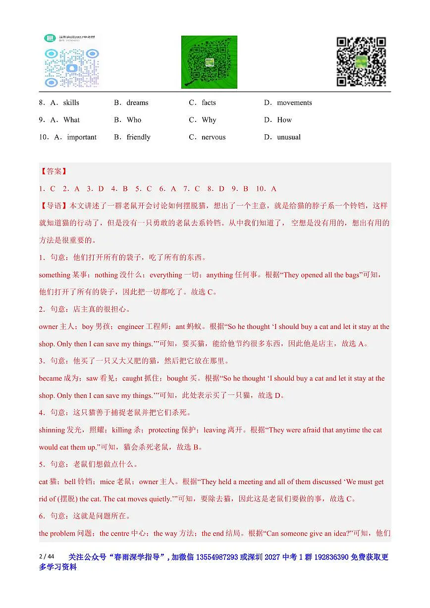 七上--期末--2024-2025学年完形填空20篇（期末真题+名校模拟）（解析版）-七年级英语上学期期末复习挑战满分百题斩第2页