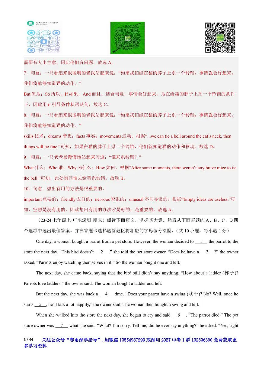 七上--期末--2024-2025学年完形填空20篇（期末真题+名校模拟）（解析版）-七年级英语上学期期末复习挑战满分百题斩第3页