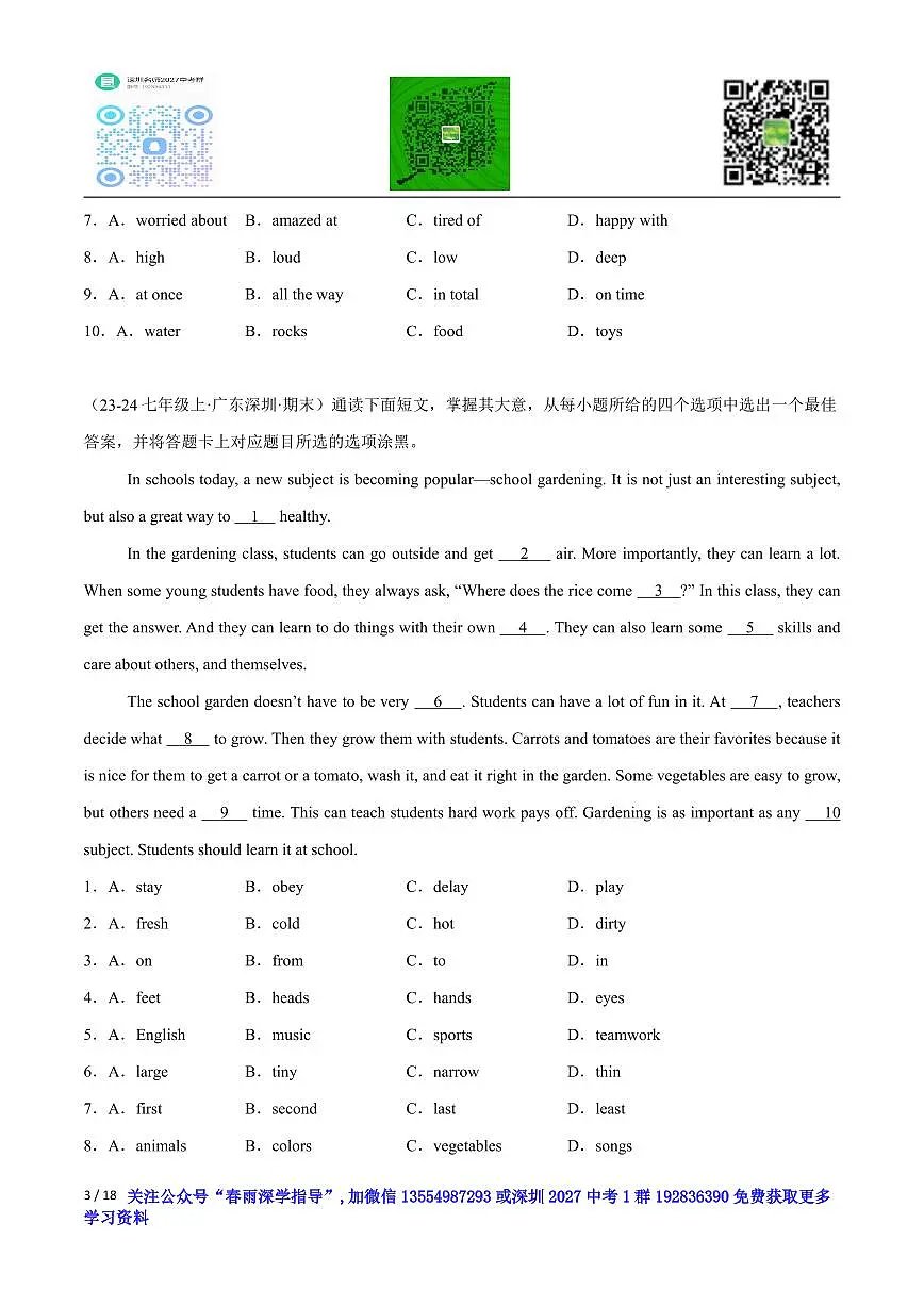 七上--期末--2024-2025学年完形填空20篇（期末真题+名校模拟）（原卷版）-七年级英语上学期期末复习挑战满分百题斩第3页