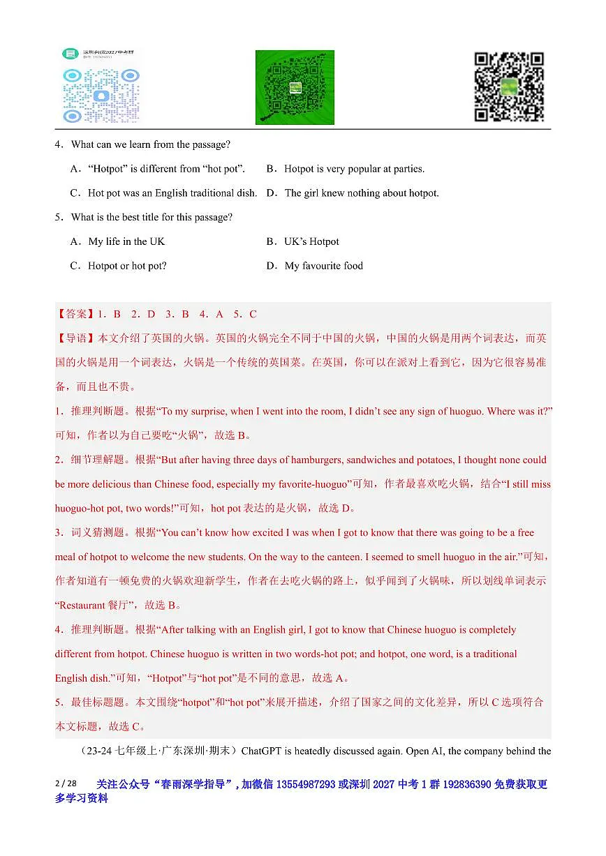 七上--期末--2024-2025学年阅读理解（较难）15篇（期末真题+名校模拟）（解析版）-七年级英语上学期期末复习挑战满分百题斩第2页