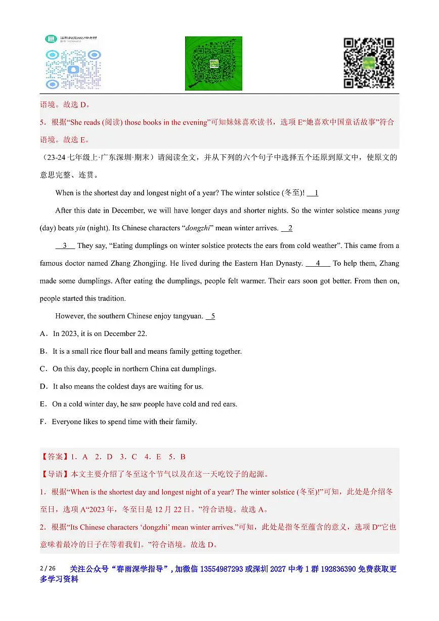 七上--期末--2024-2025学年阅读还原20篇（期末真题+名校模拟）（解析版）-七年级英语上学期期末复习挑战满分百题斩第2页