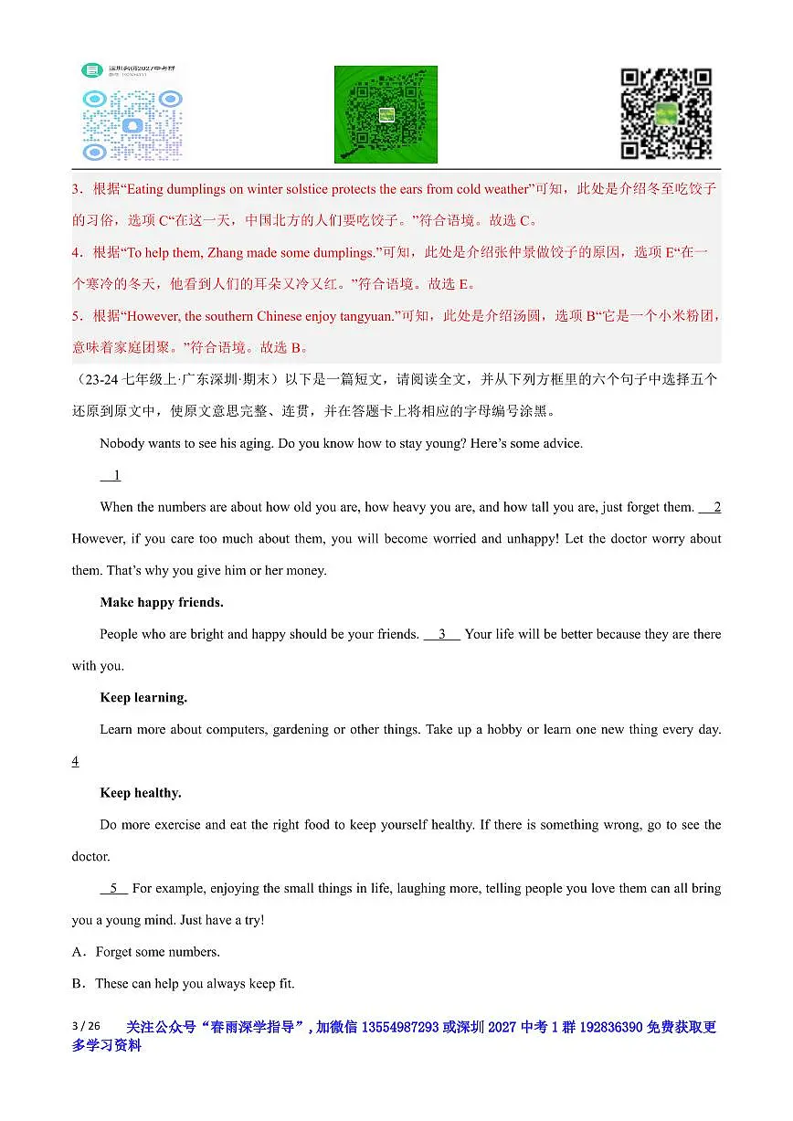 七上--期末--2024-2025学年阅读还原20篇（期末真题+名校模拟）（解析版）-七年级英语上学期期末复习挑战满分百题斩第3页