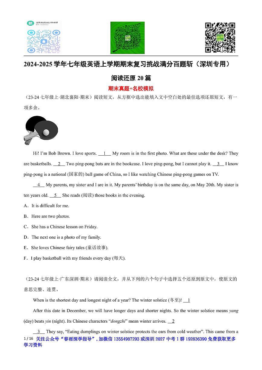 七上--期末--2024-2025学年阅读还原20篇（期末真题+名校模拟）（原卷版）-七年级英语上学期期末复习挑战满分百题斩第1页