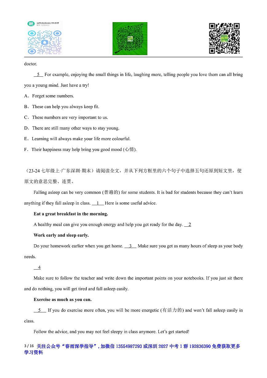 七上--期末--2024-2025学年阅读还原20篇（期末真题+名校模拟）（原卷版）-七年级英语上学期期末复习挑战满分百题斩第3页