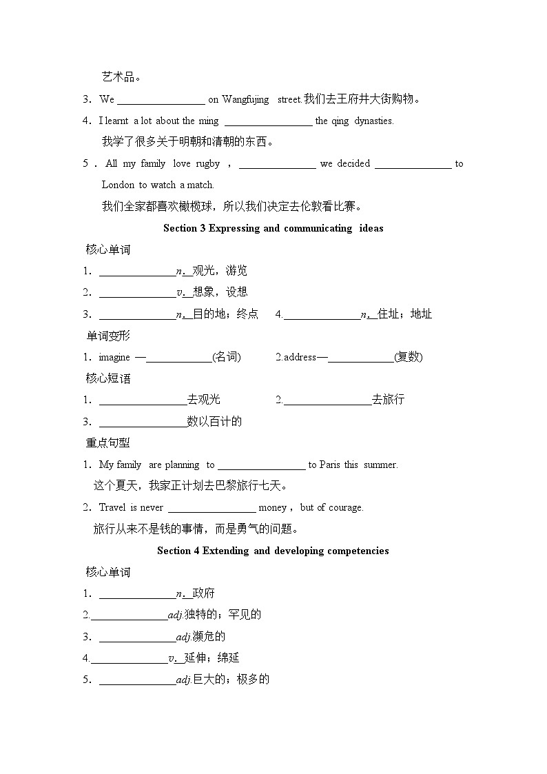 Unit 2 Travelling around the world 重点单词 词汇 短语 句型（试卷）-2024-2025学年沪教版（2024）七年级英语下册第3页
