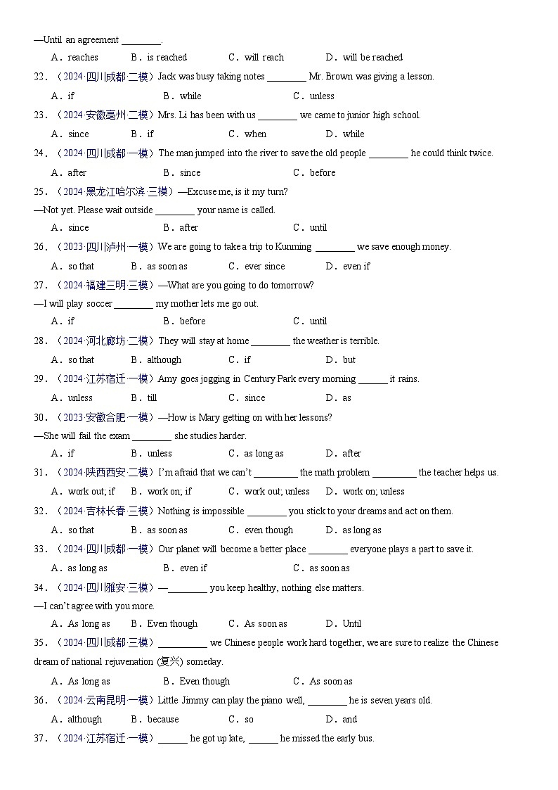 25中考英语一轮复习专题练习三大从句（宾语从句、状语从句、定语从句）和特殊句式第3页