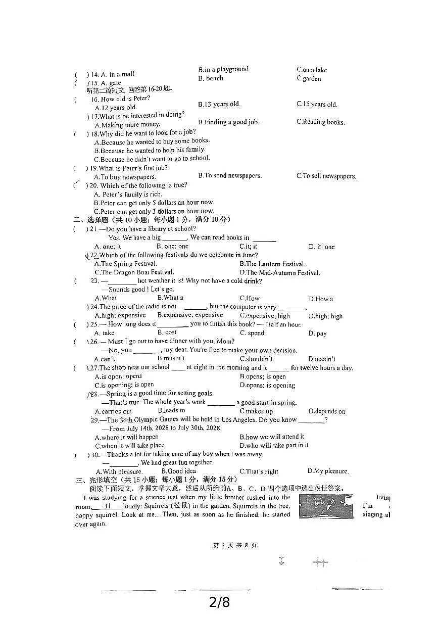 江苏省宿迁市沭阳县如东实验学校2024-2025学年九年级下学期第一次月考英语试卷第2页